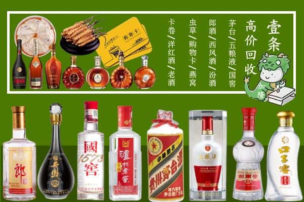 屯昌县回收名酒哪家好