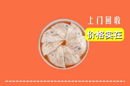 屯昌县回收燕窝