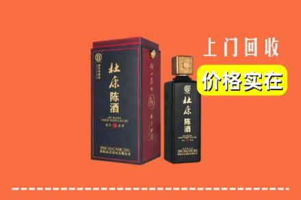 屯昌县回收杜康
