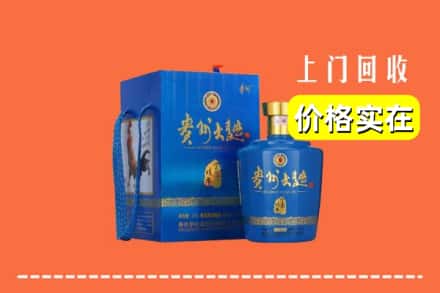 屯昌县回收贵州大曲