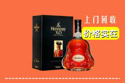 屯昌县回收轩尼诗