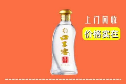屯昌县回收口子窖