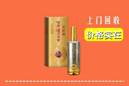 诚信求购:屯昌县高价回收泸州老窖