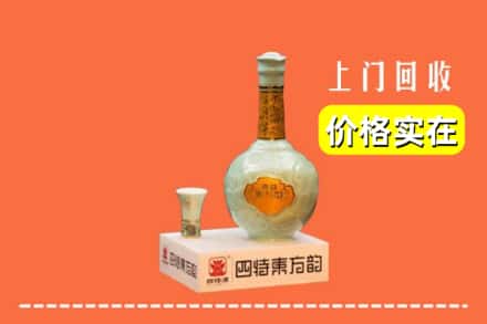 诚信求购:屯昌县高价回收四特酒